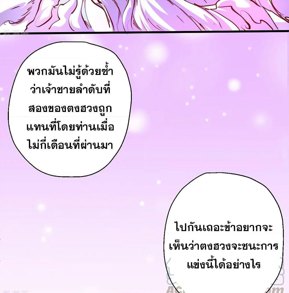 The Strongest Golden Kidney System page 57