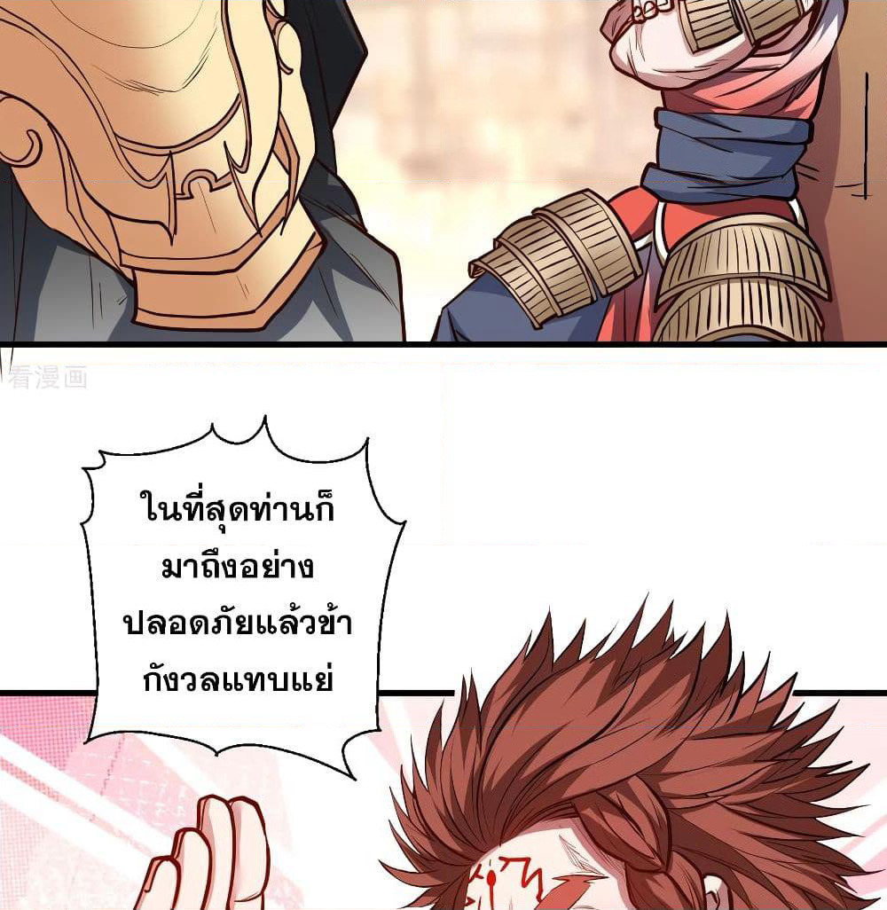 The Strongest Golden Kidney System page 6