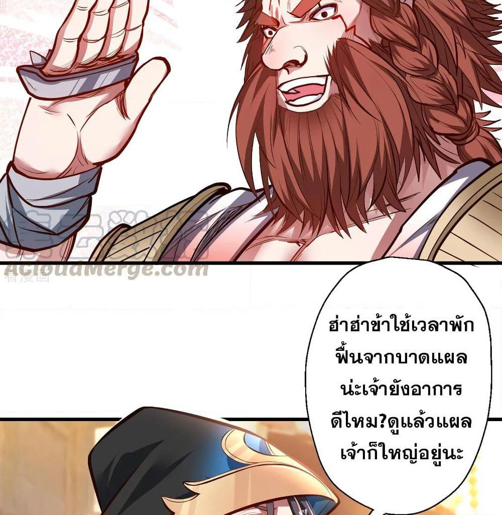 The Strongest Golden Kidney System page 7
