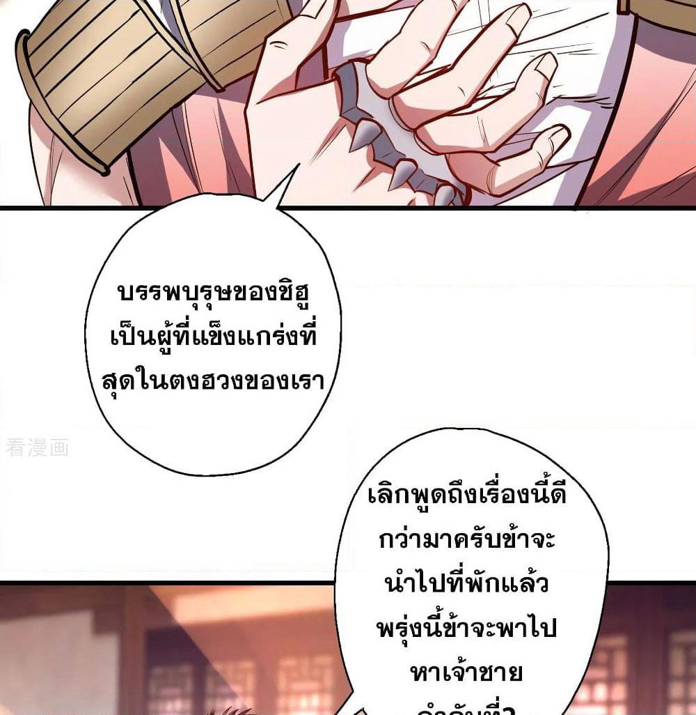 The Strongest Golden Kidney System page 10