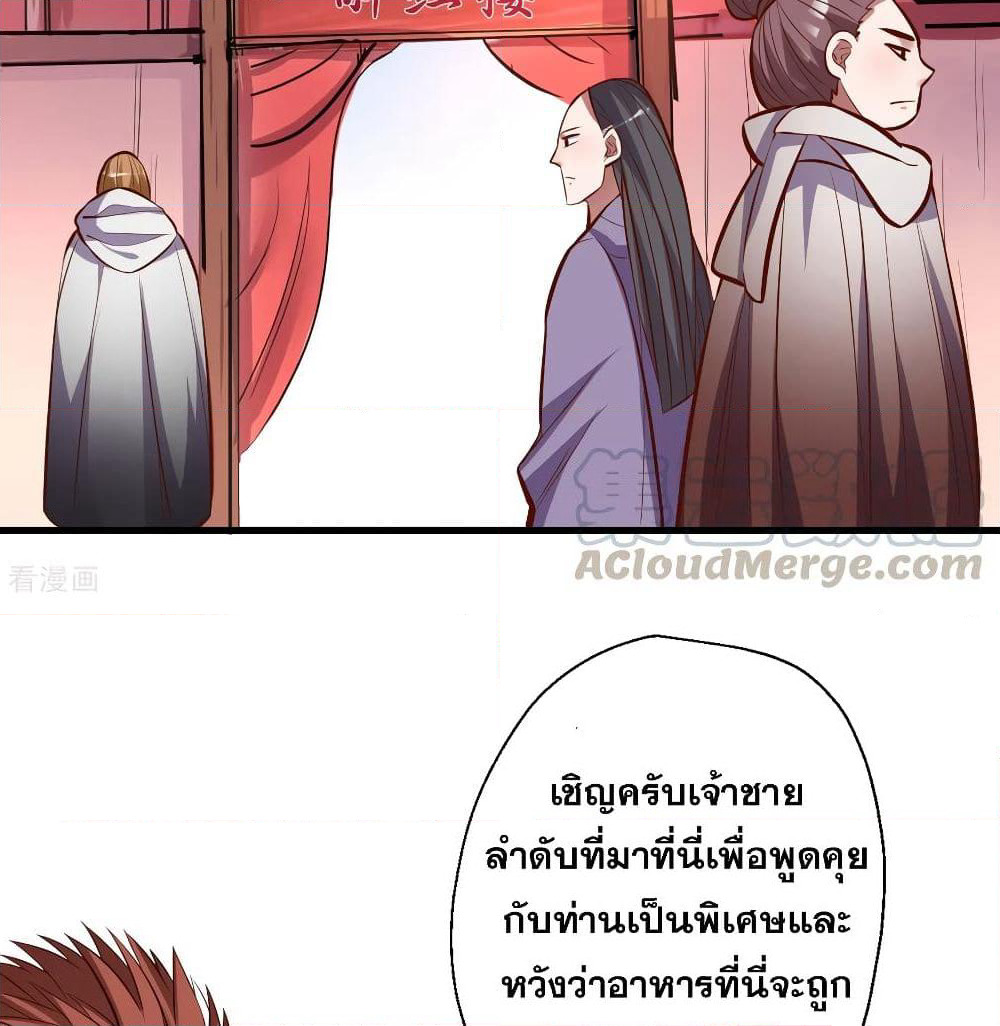 The Strongest Golden Kidney System page 13