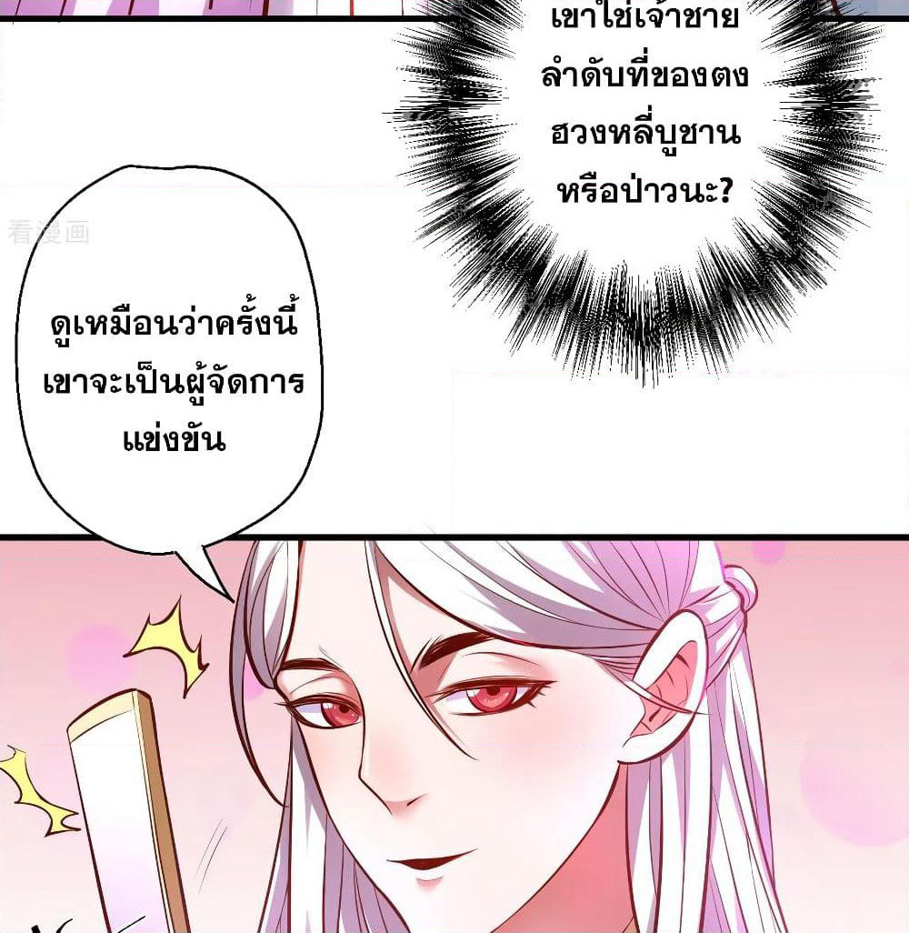 The Strongest Golden Kidney System page 19
