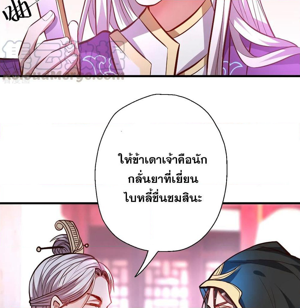 The Strongest Golden Kidney System page 20