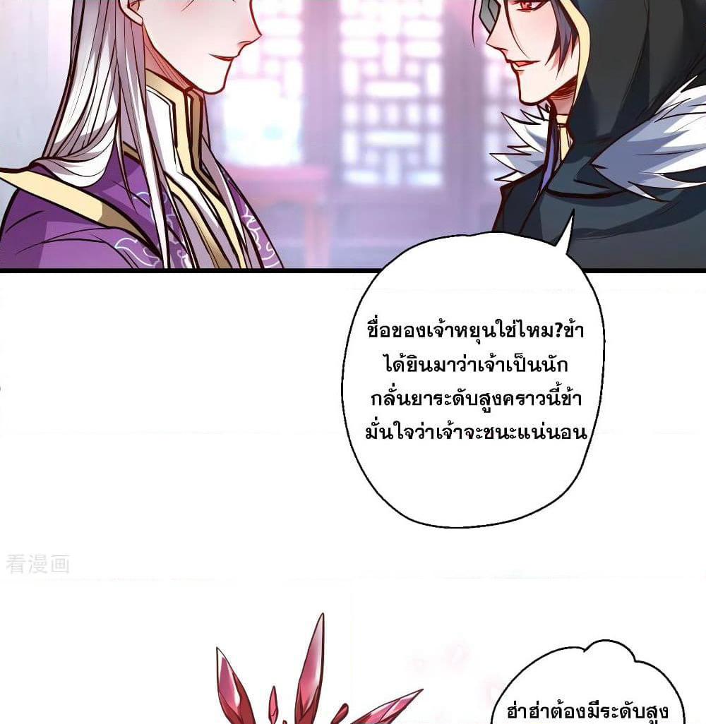 The Strongest Golden Kidney System page 21