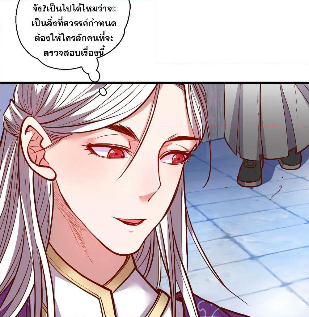 The Strongest Golden Kidney System page 26