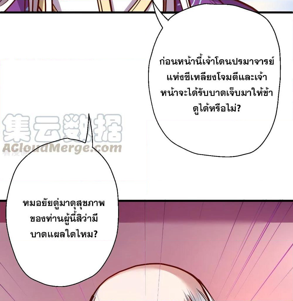 The Strongest Golden Kidney System page 27
