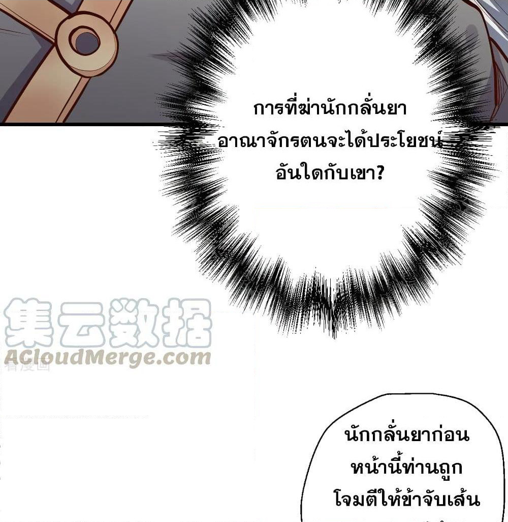 The Strongest Golden Kidney System page 34