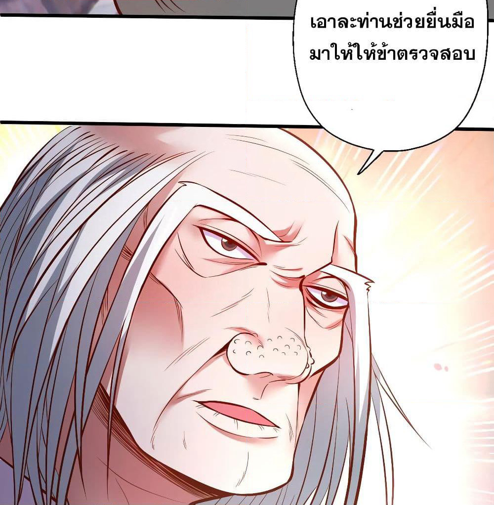The Strongest Golden Kidney System page 5