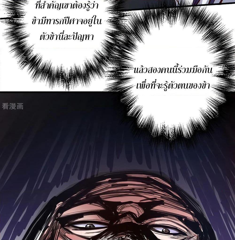 The Strongest Golden Kidney System page 8