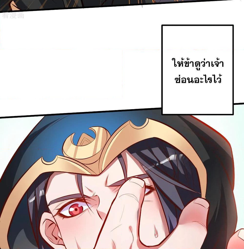 The Strongest Golden Kidney System page 17