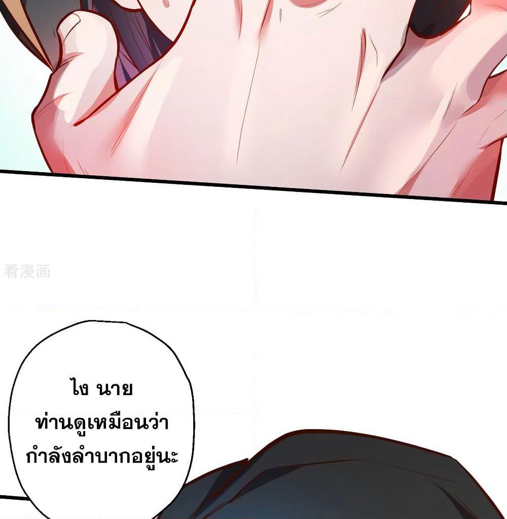The Strongest Golden Kidney System page 18