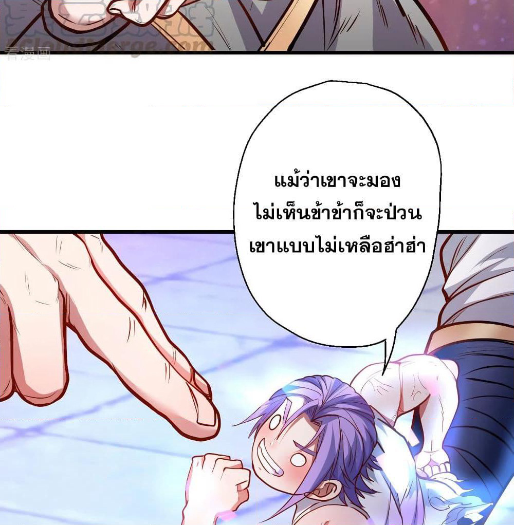 The Strongest Golden Kidney System page 29