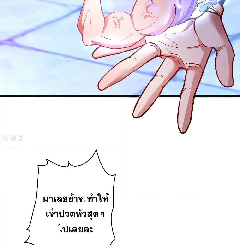 The Strongest Golden Kidney System page 30