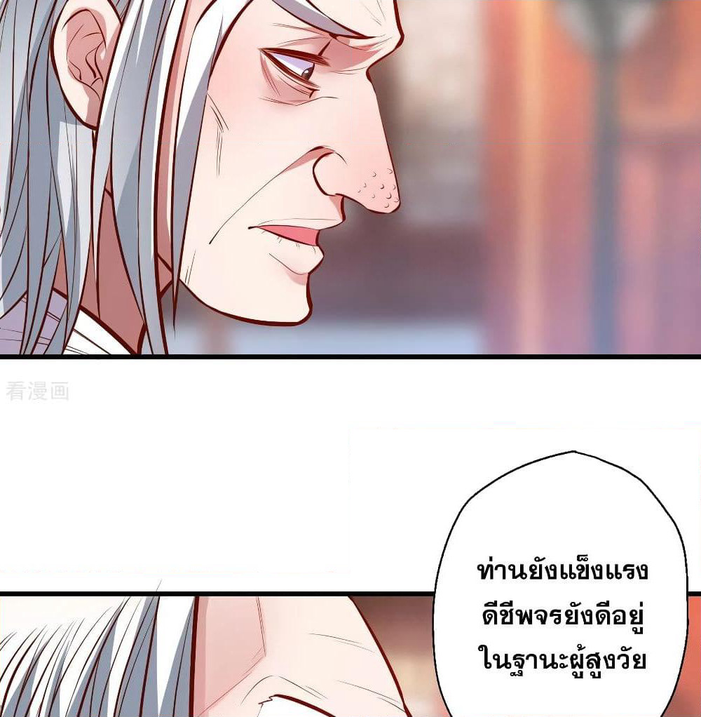 The Strongest Golden Kidney System page 33