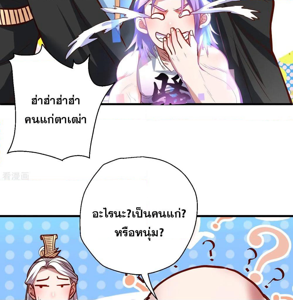 The Strongest Golden Kidney System page 36