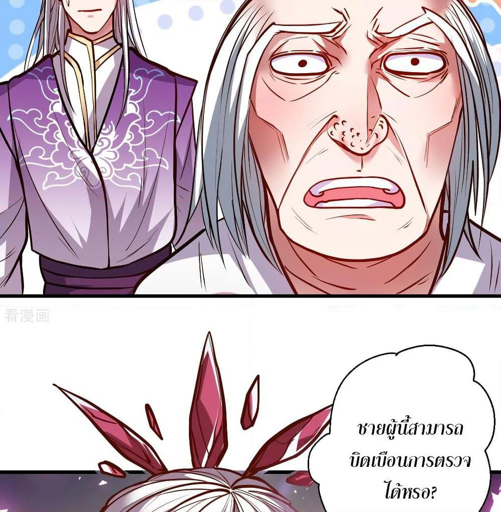 The Strongest Golden Kidney System page 37