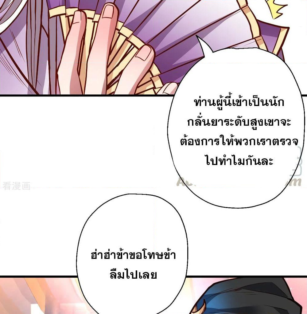 The Strongest Golden Kidney System page 40