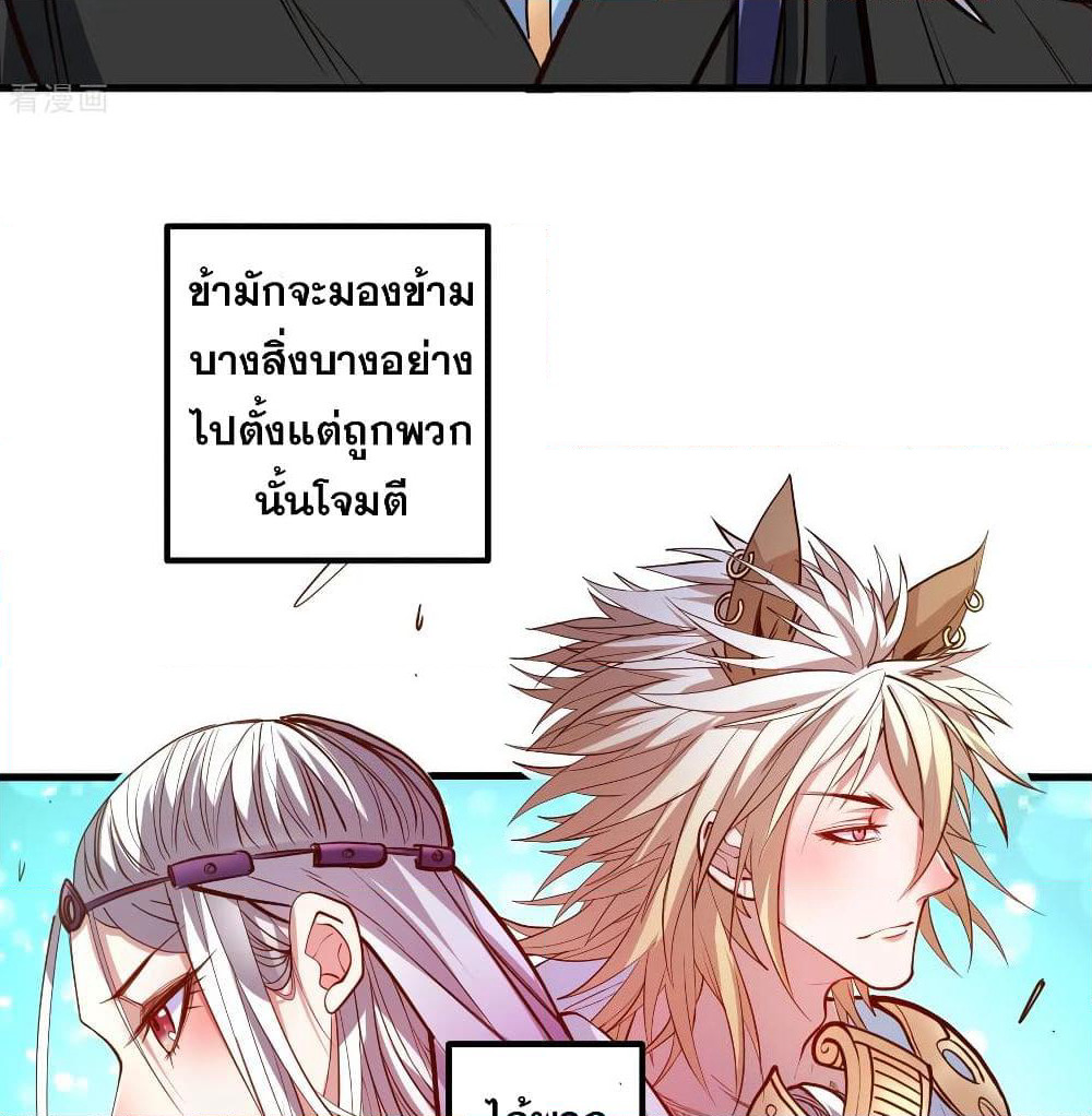 The Strongest Golden Kidney System page 43
