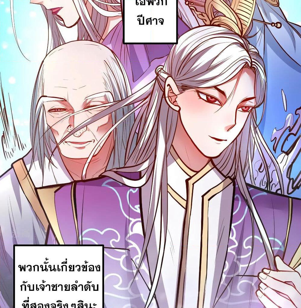 The Strongest Golden Kidney System page 44