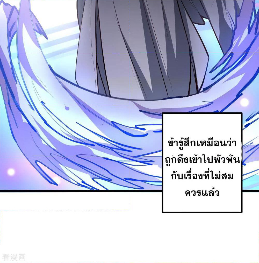 The Strongest Golden Kidney System page 46