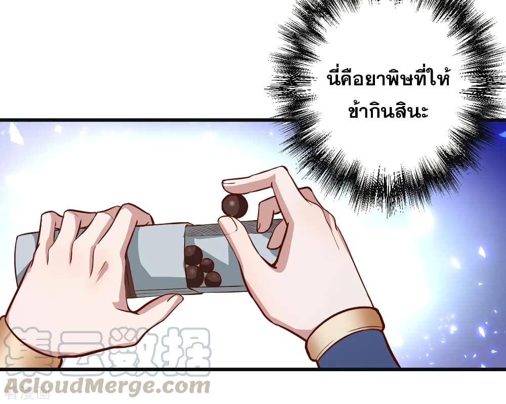 The Strongest Golden Kidney System page 29