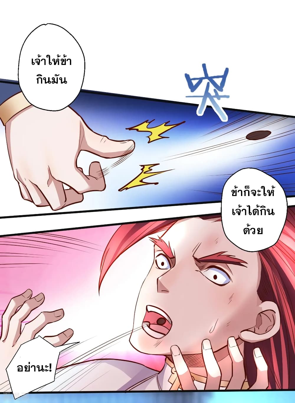 The Strongest Golden Kidney System page 30