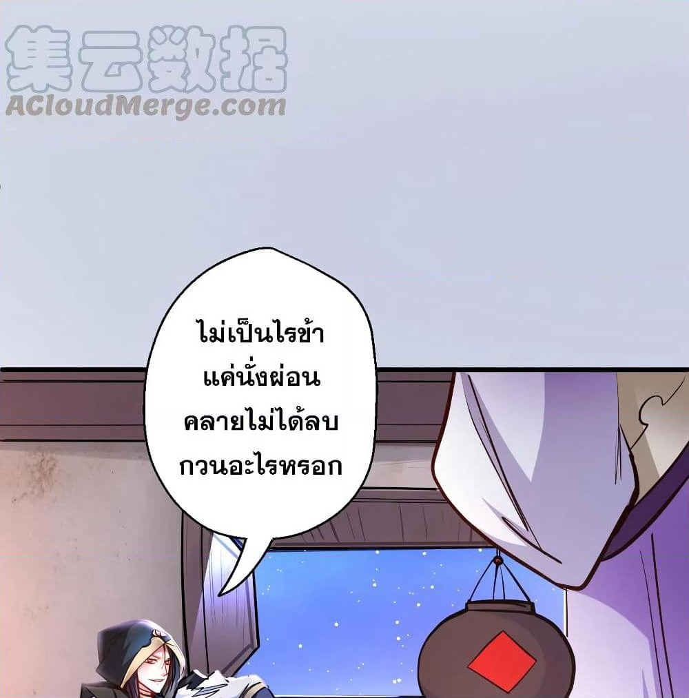 The Strongest Golden Kidney System page 9