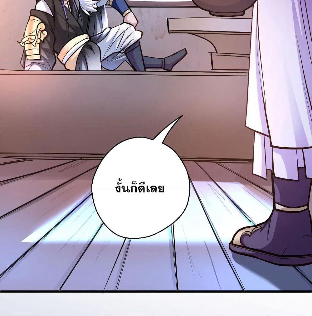 The Strongest Golden Kidney System page 10