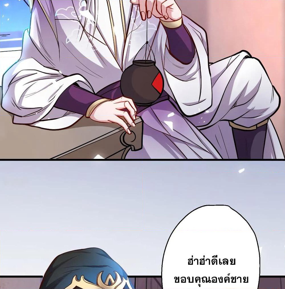 The Strongest Golden Kidney System page 12