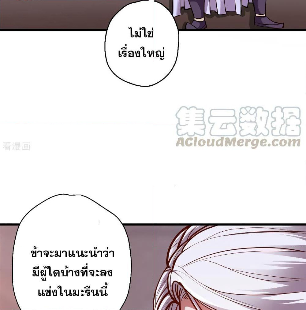 The Strongest Golden Kidney System page 15
