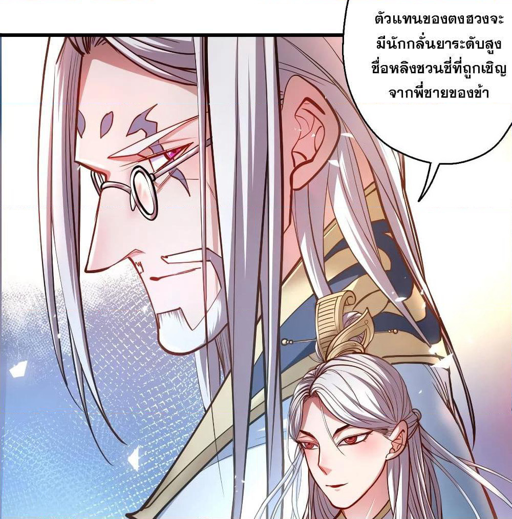 The Strongest Golden Kidney System page 18