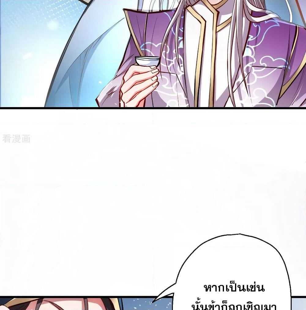 The Strongest Golden Kidney System page 19