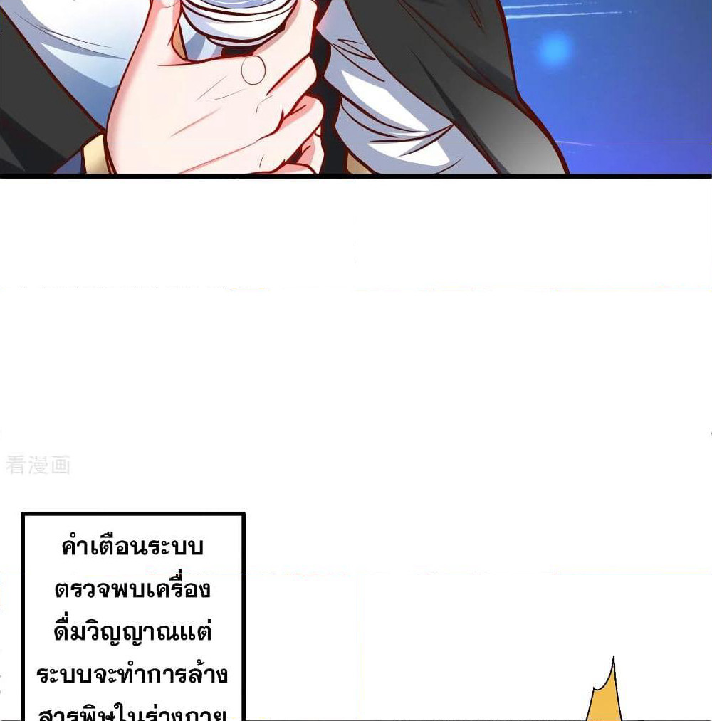 The Strongest Golden Kidney System page 31