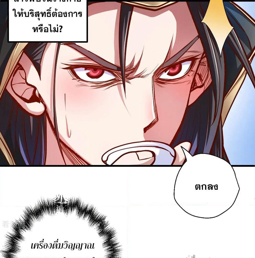 The Strongest Golden Kidney System page 32