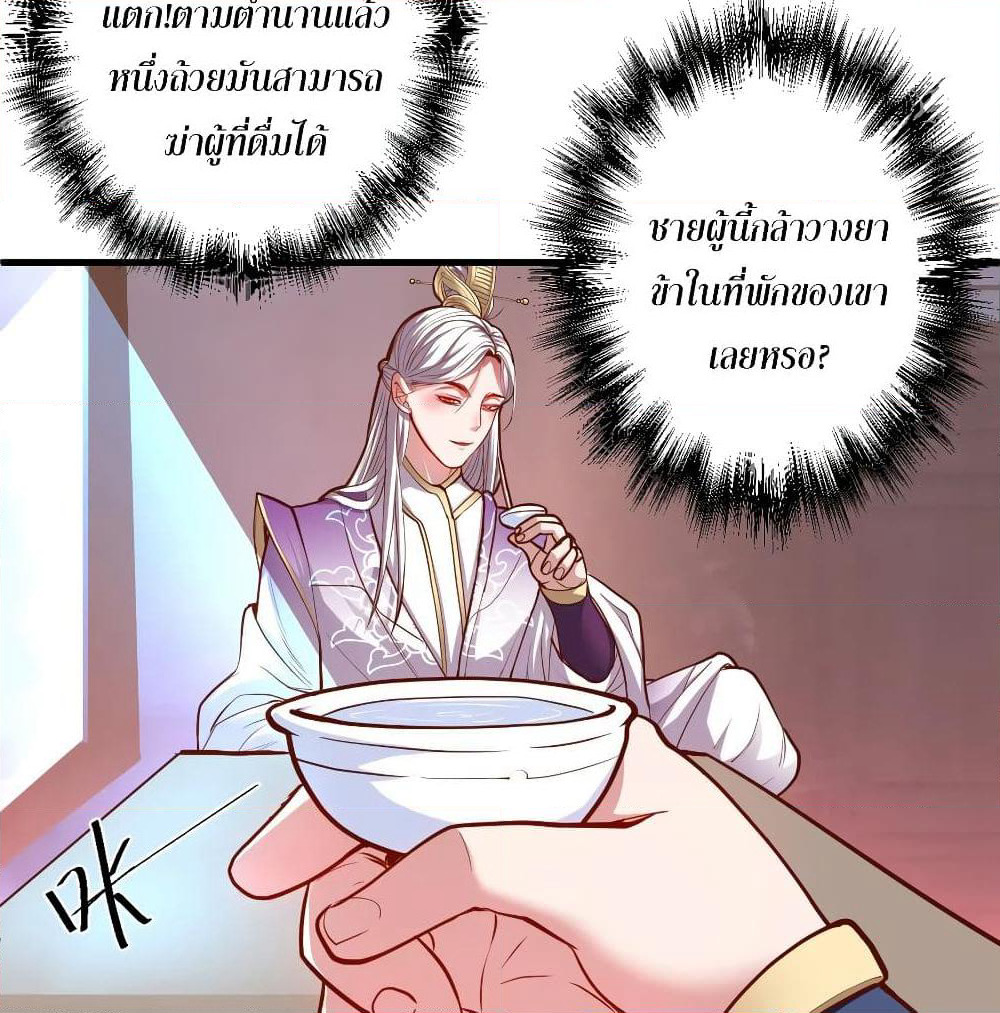 The Strongest Golden Kidney System page 33