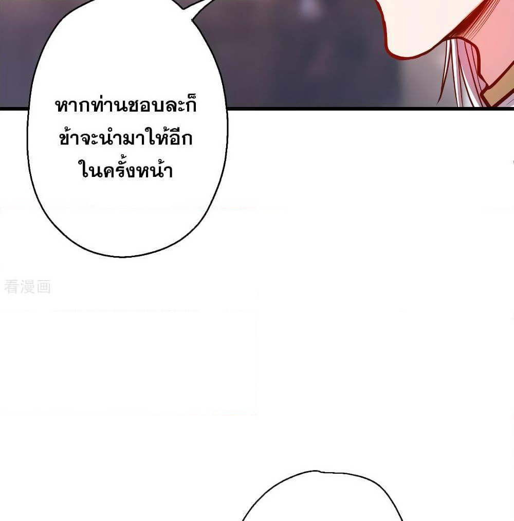 The Strongest Golden Kidney System page 40