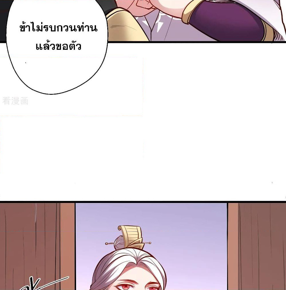 The Strongest Golden Kidney System page 44