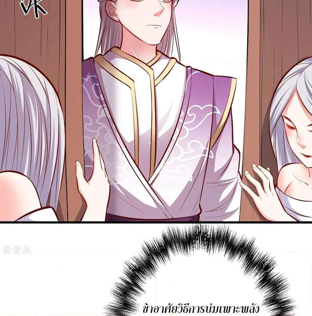 The Strongest Golden Kidney System page 45