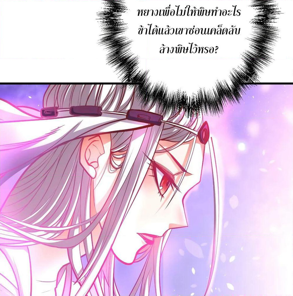 The Strongest Golden Kidney System page 46