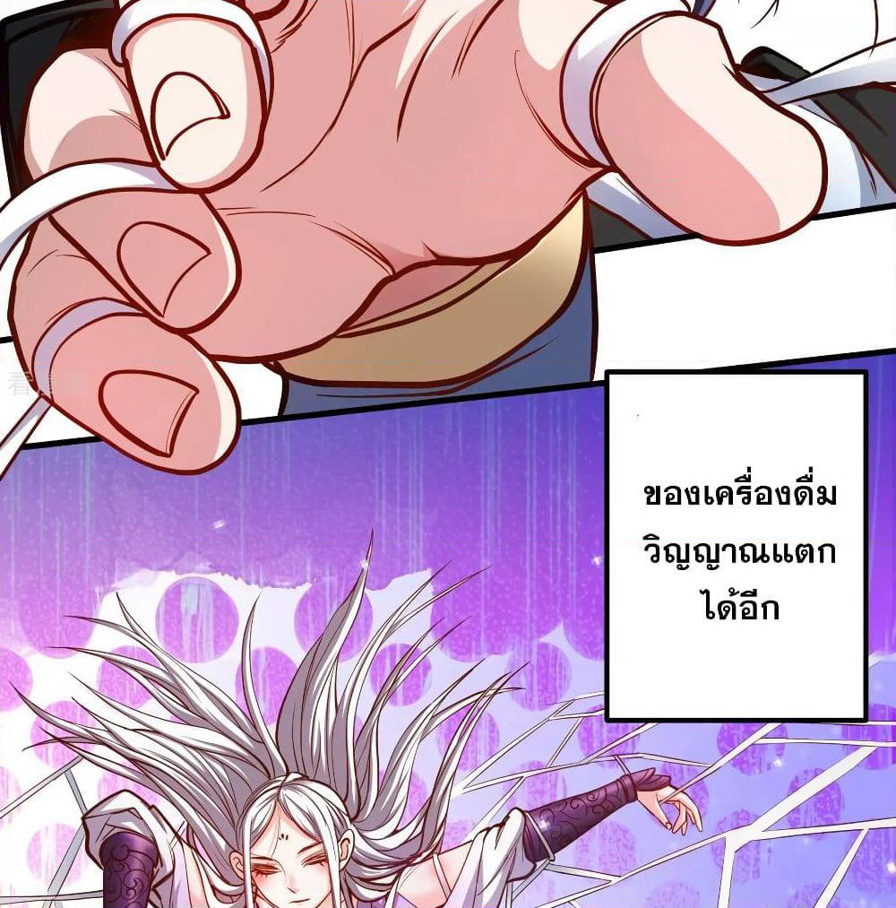 The Strongest Golden Kidney System page 50