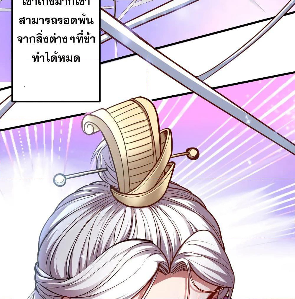 The Strongest Golden Kidney System page 52