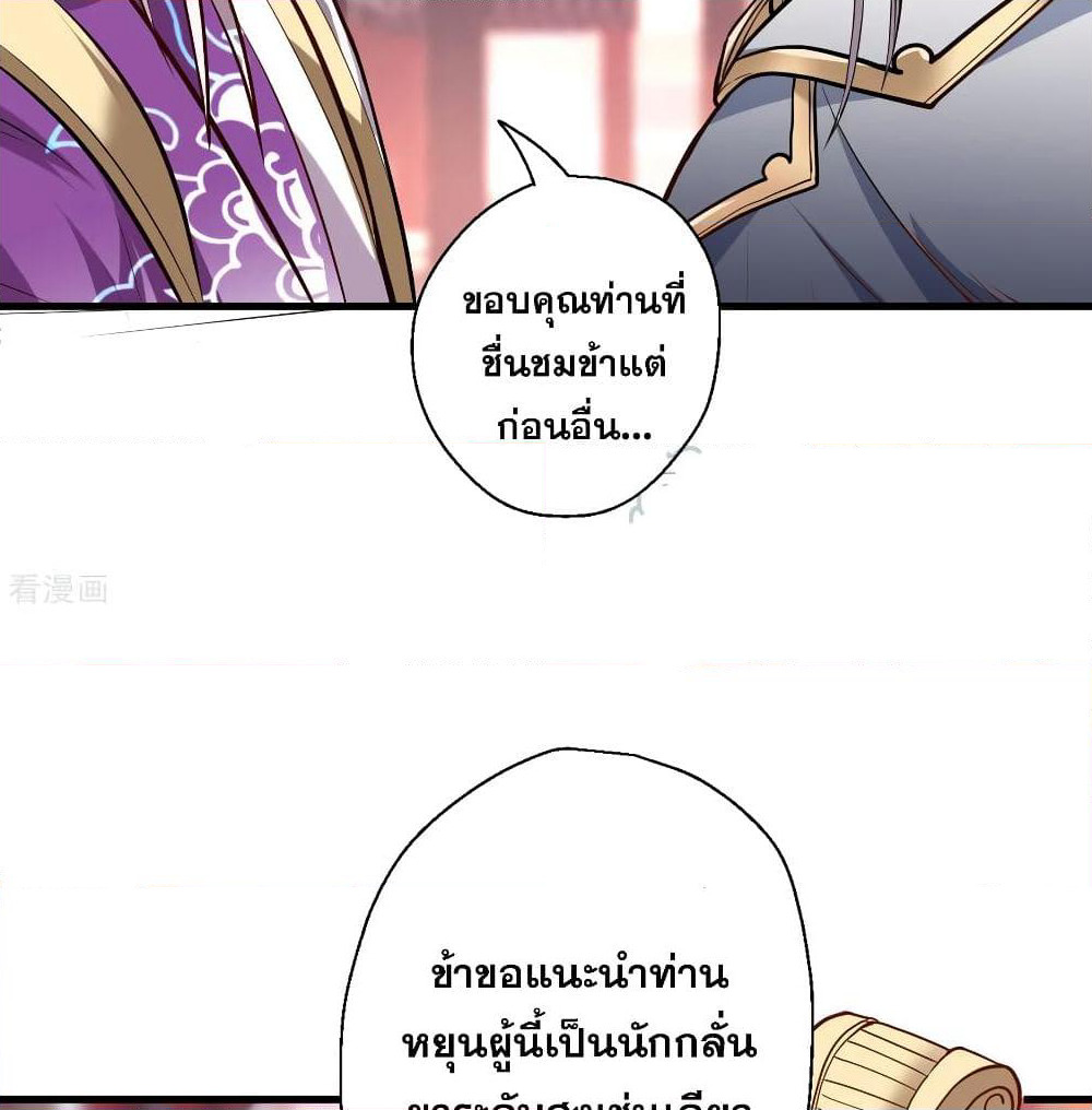 The Strongest Golden Kidney System page 8