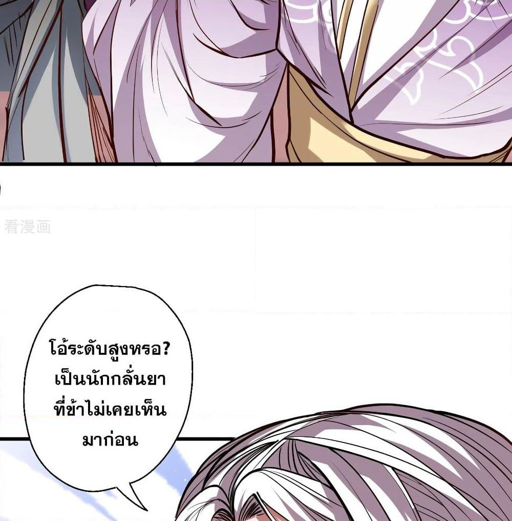 The Strongest Golden Kidney System page 10