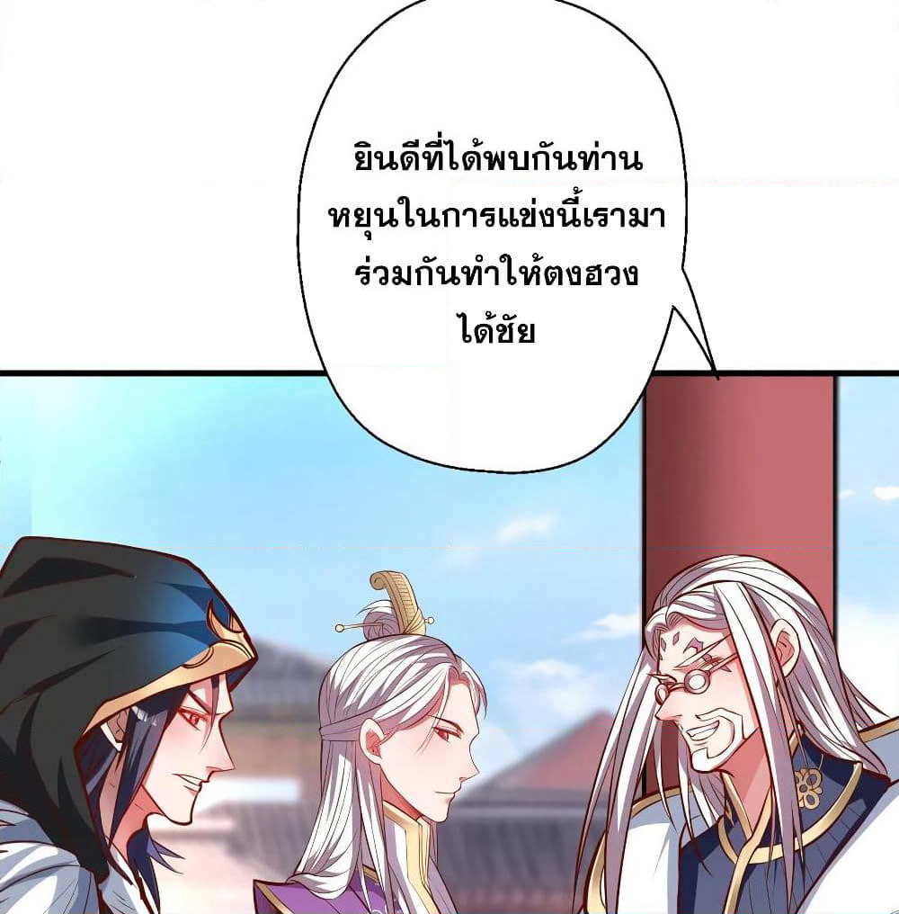 The Strongest Golden Kidney System page 12