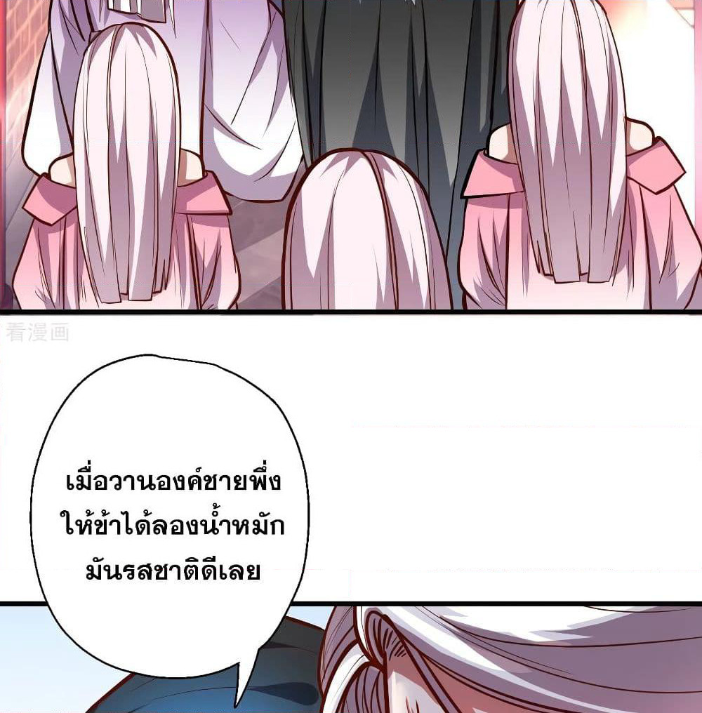 The Strongest Golden Kidney System page 16