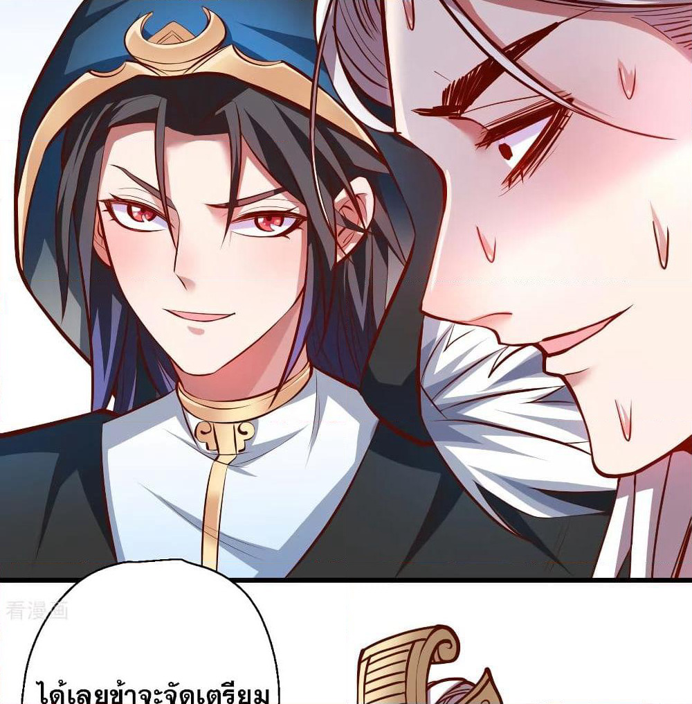 The Strongest Golden Kidney System page 17