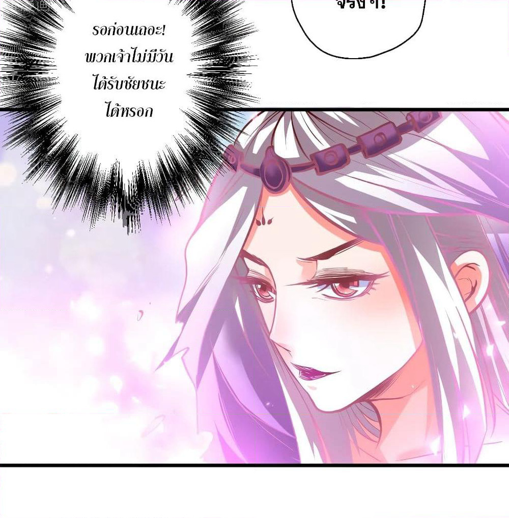 The Strongest Golden Kidney System page 24