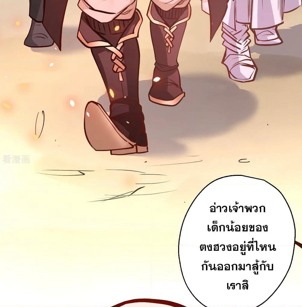 The Strongest Golden Kidney System page 30