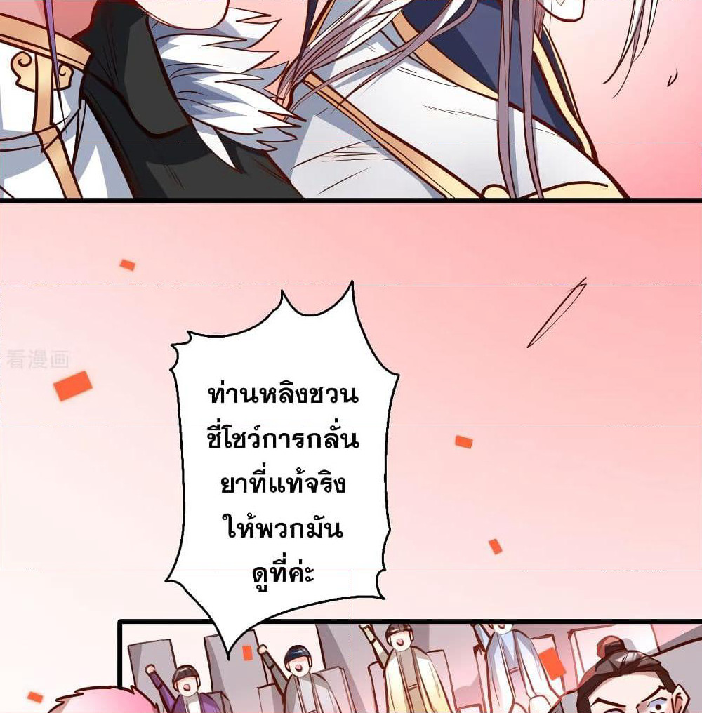 The Strongest Golden Kidney System page 35