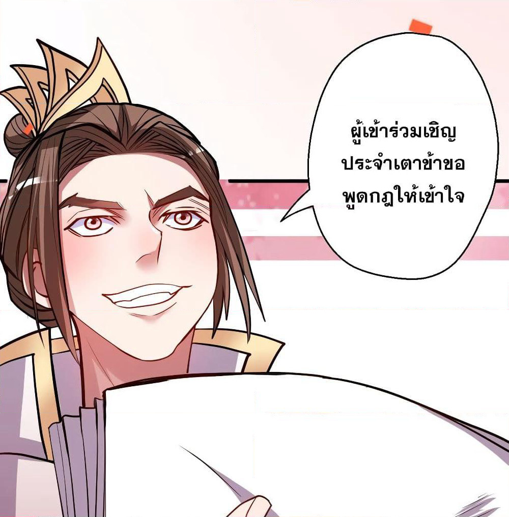 The Strongest Golden Kidney System page 37